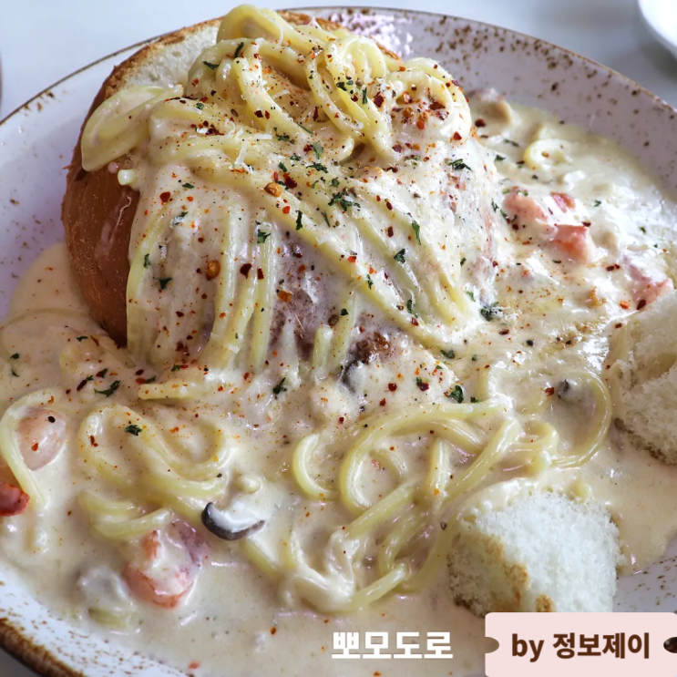  고양시 밤리단길맛집 가성비 좋은 일산 파스타집 뽀모도로