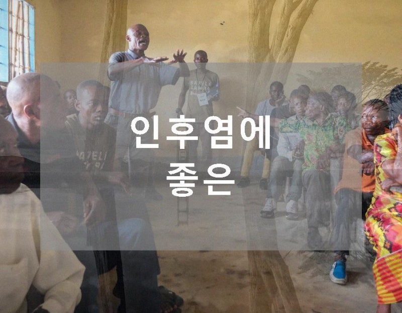 인후염에 좋은 음식 방해가 될 수 있어요.