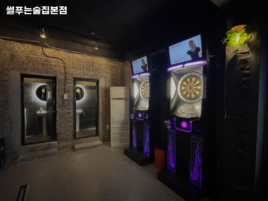 썰푸는술집 사진 3