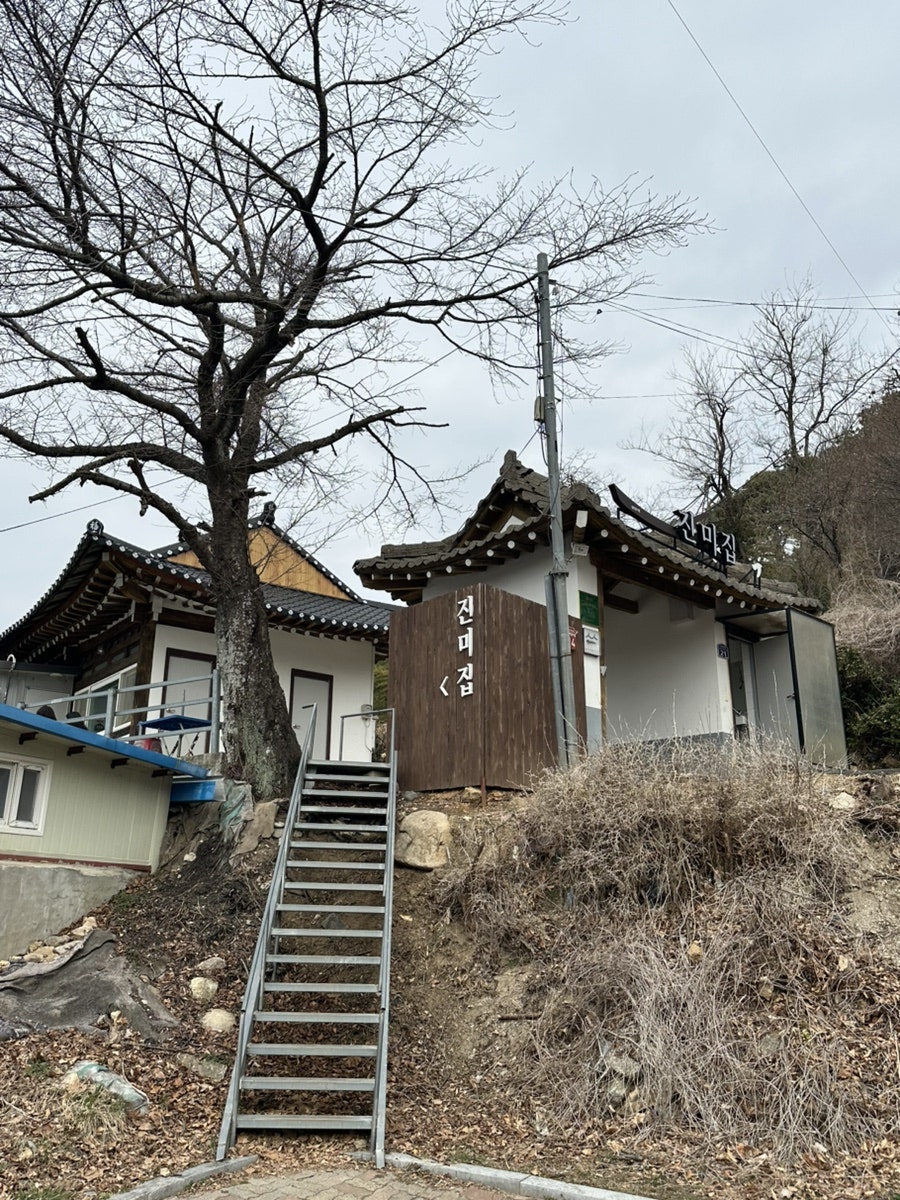 진미집 사진 1