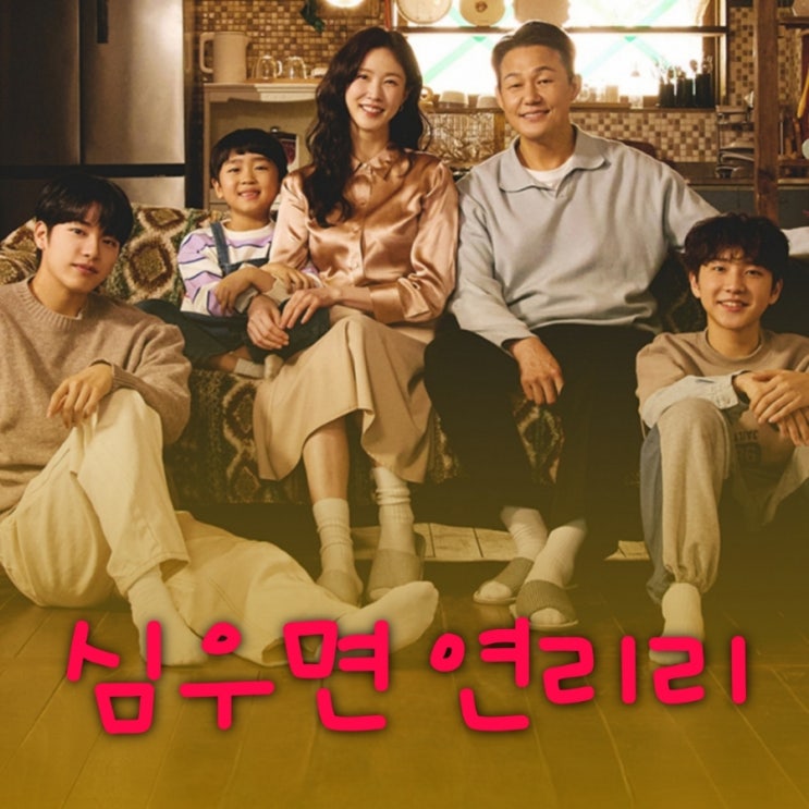 심우면 연리리 박성웅 이수경 드라마 출연진 등장인물 정보 KBS2TV 목요드라마