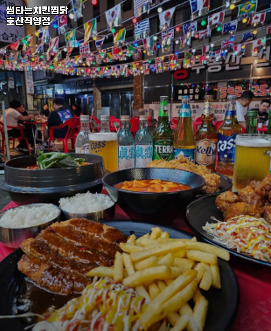 썸타는치킨찜닭 송현점 사진 1