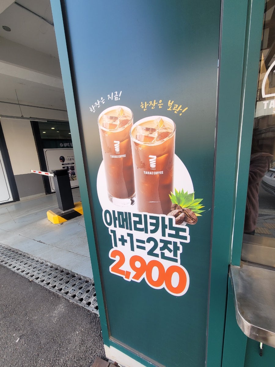 타래커피 미추홀점 사진 2