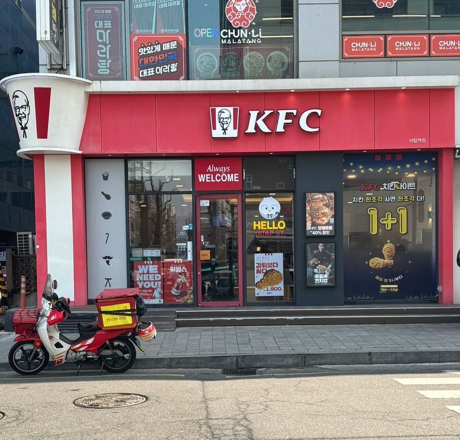 KFC 야탑역점 사진 4