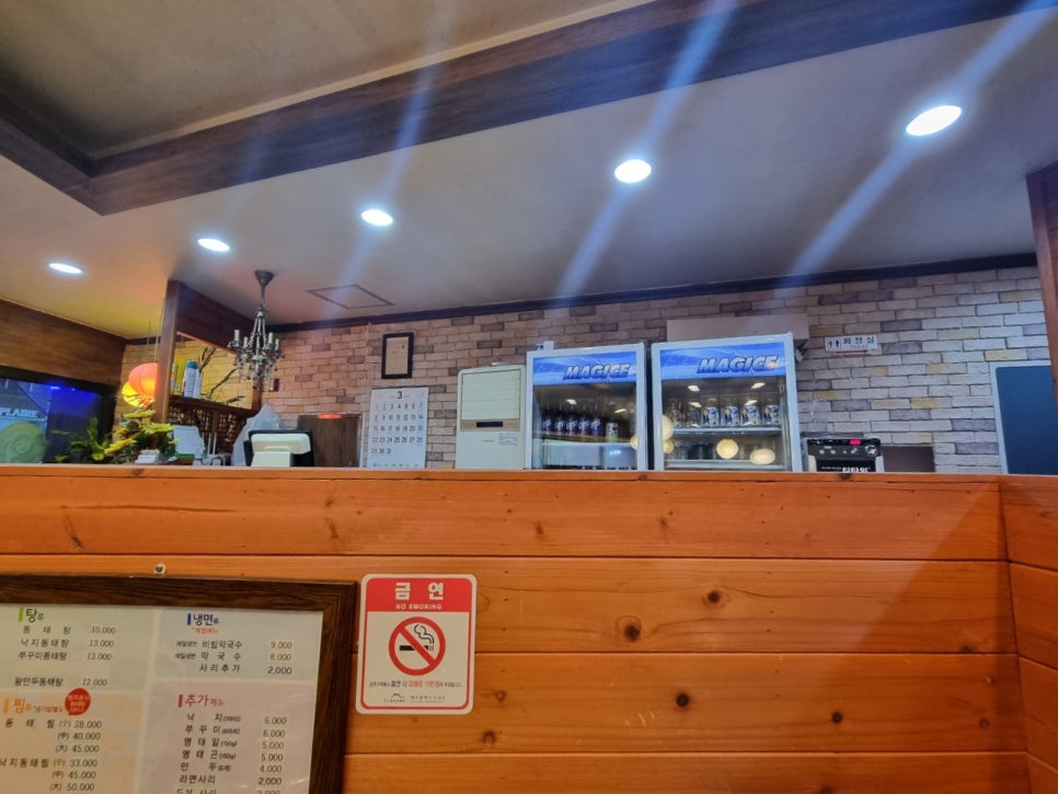 평창양푼이동태찌개찜 만촌점 사진 4