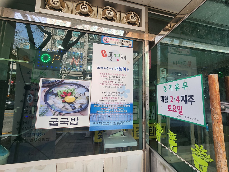 굴촌풍경채 사진 2