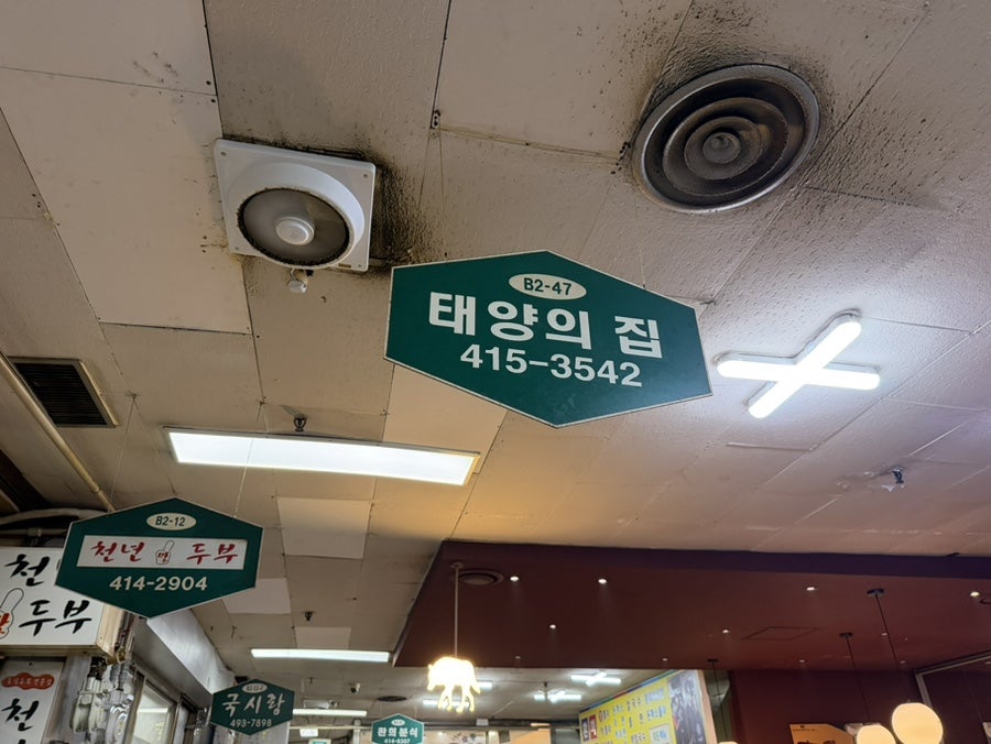 태양의집 사진 1