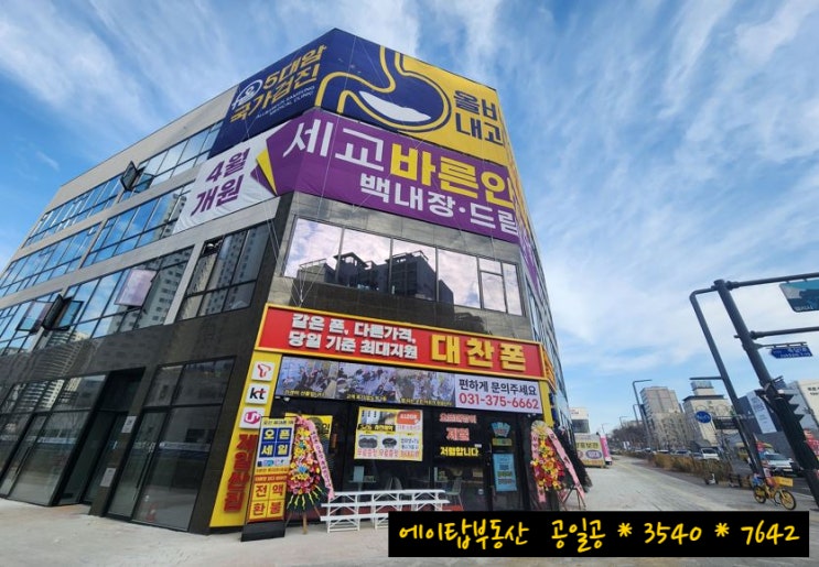  오산 세교 2지구 사거리 코너 메디타워 병의원 선임대 상가 분양