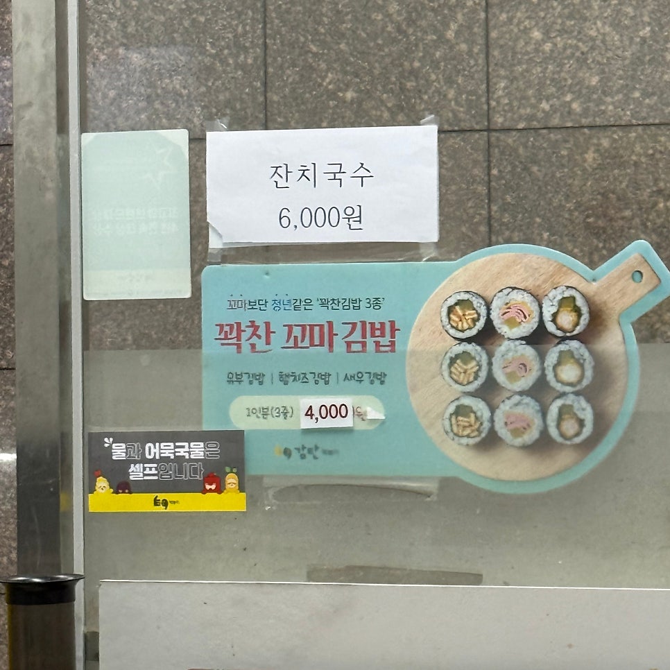 감탄떡볶이 잠실나루역점 사진 6