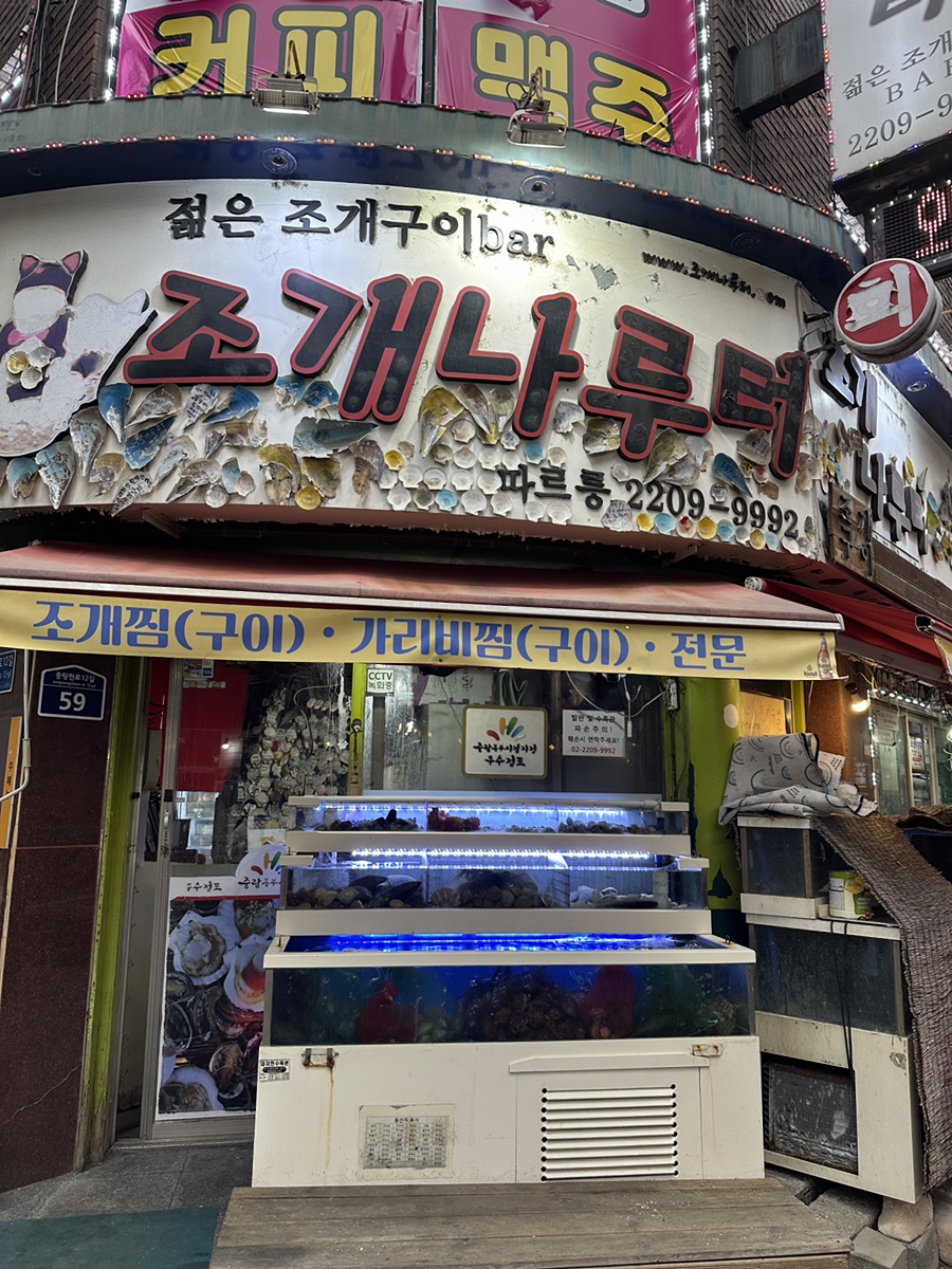 조개 나루터 사진 1