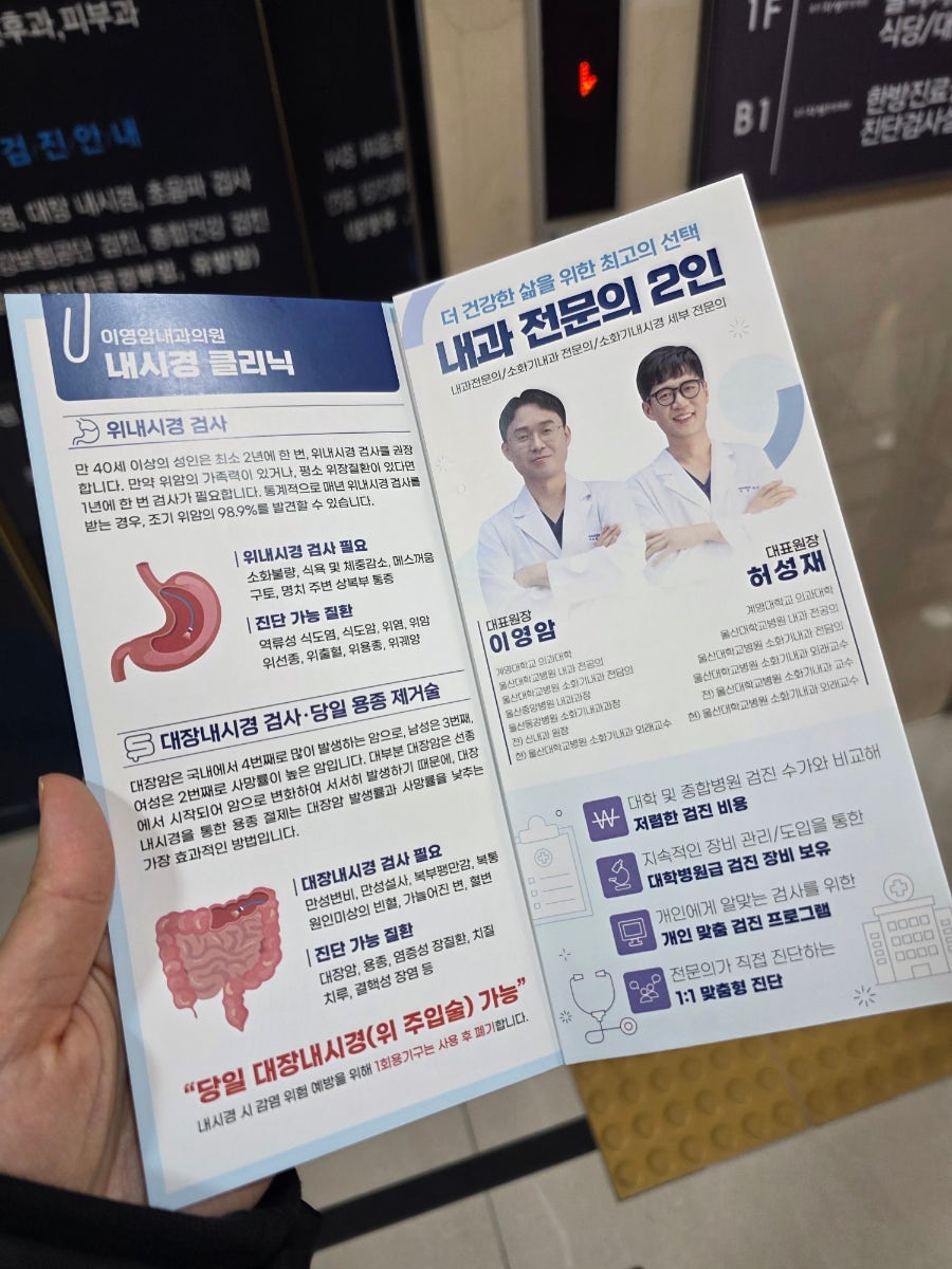 이영암내과의원 사진 4