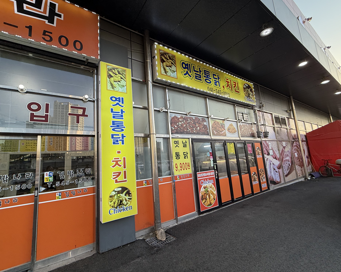 김밥나라 엔마트점 사진 3