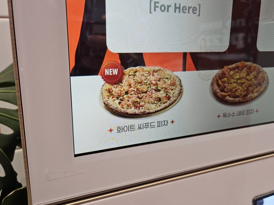 노모어피자 양주옥정점 사진 5