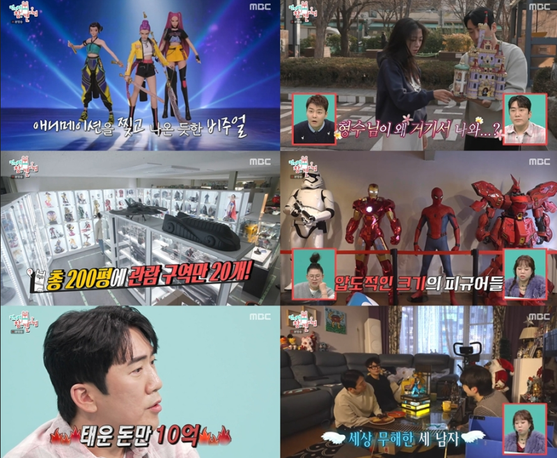전참시 개그맨 이상훈 장난감 덕질 화제 | 연간 6000만원 소비 미모의 아내 근황