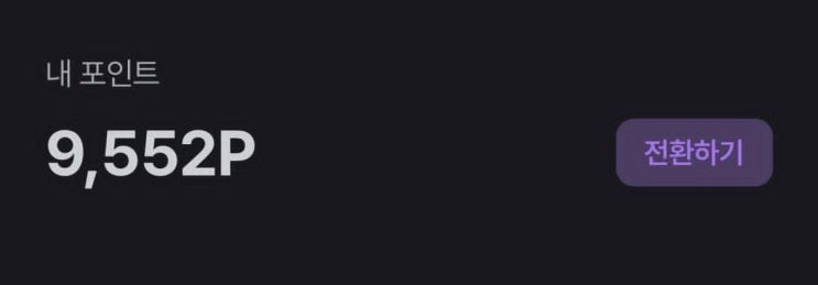  쿠팡에서 월 100 쓰는 애엄마의 꿀팁