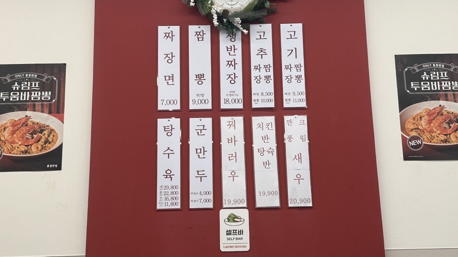 홍콩반점0410 시흥능곡점 사진 4