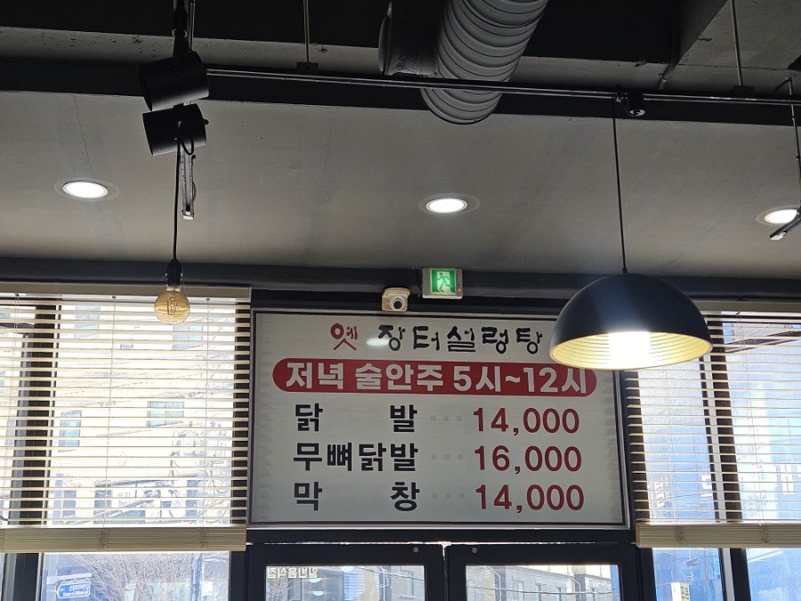옛장터설렁탕 사진 5