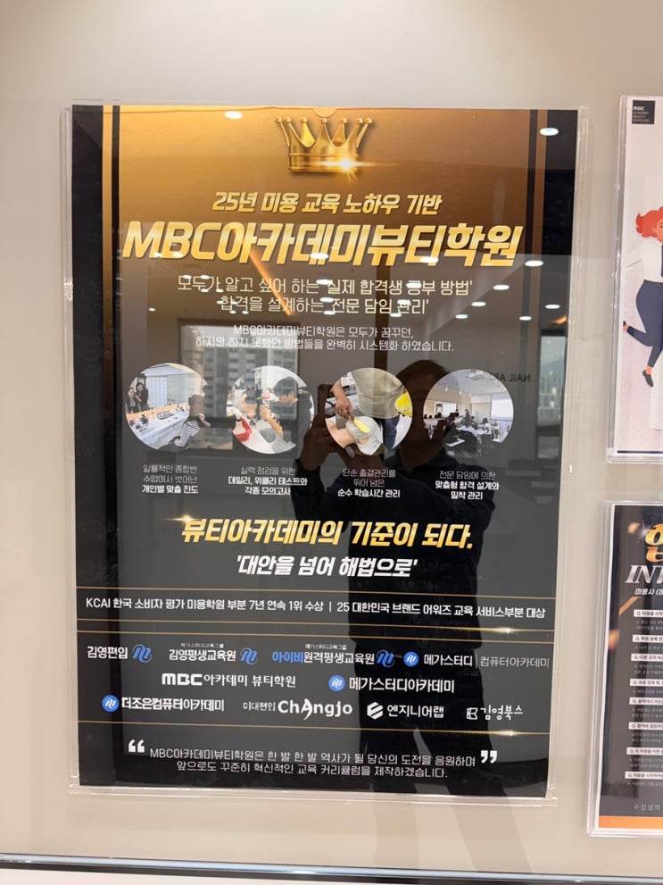  광명미용학원 체계적인 자격증 과정 커리큘럼