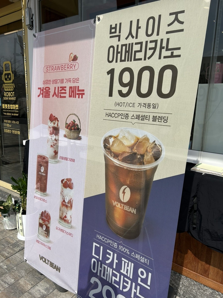 볼트빈 충남도청점 사진 3