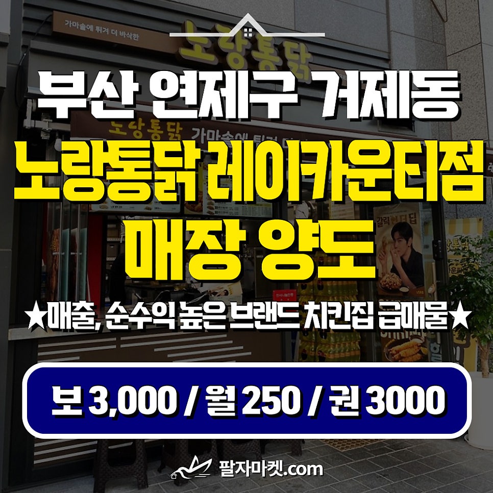 노랑통닭 레이카운티점 사진 1