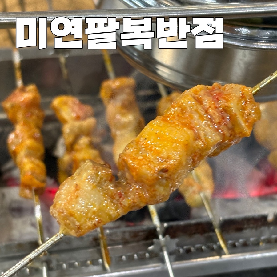 Miyeonpalbokbanjeom photo 1