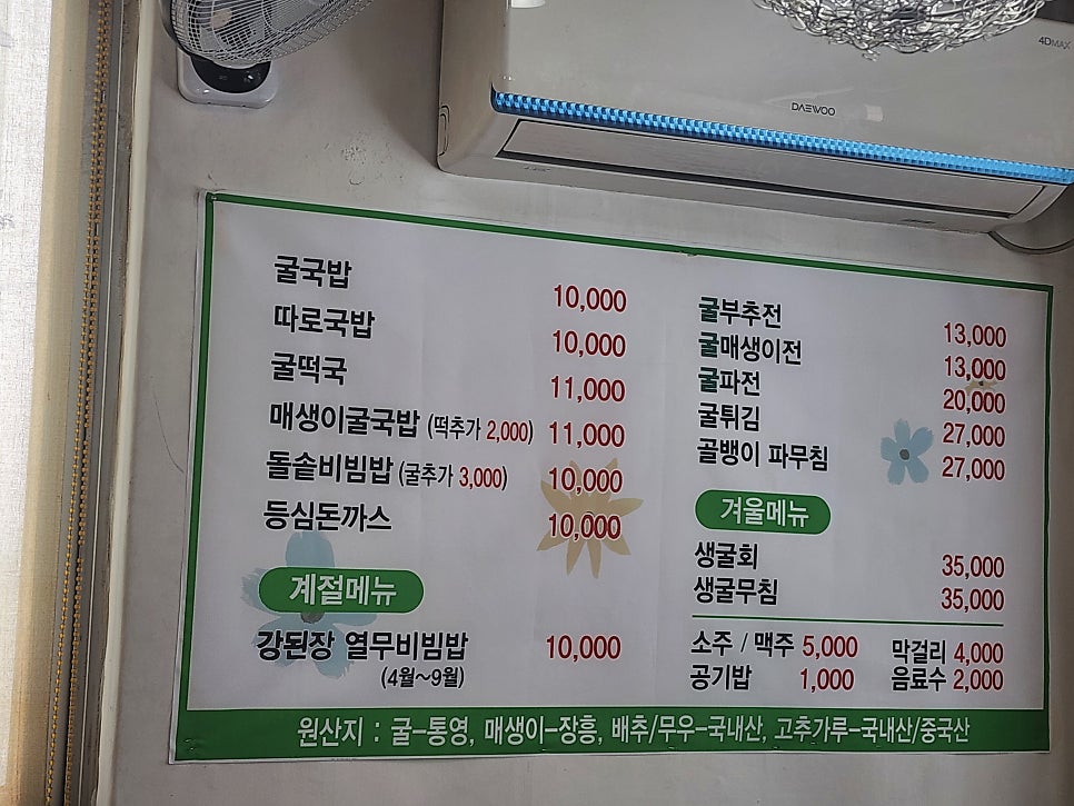 굴촌풍경채 사진 4