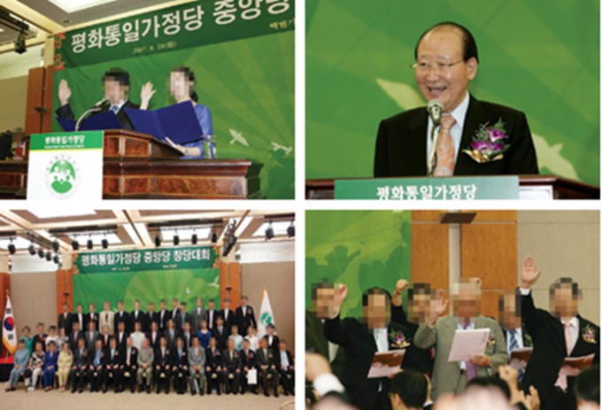 정치에 집착하는 통일교, 그 역사적 DNA