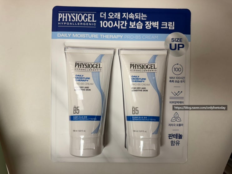 코스트코 피지오겔 할인