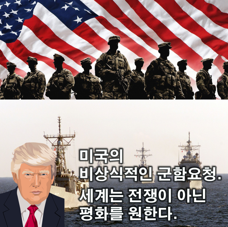 <b>미국</b>의 일방적인 <b>이란공격</b>이... <b>이란</b>의 전쟁은 평화롭게 <b>중단</b>되... 