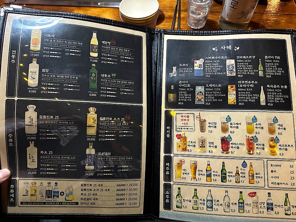 철길부산집 당산푸르지오점 사진 6