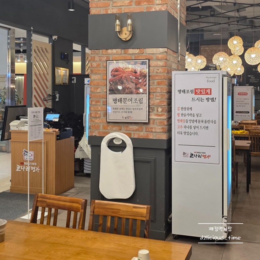 한상차림 코다리명가 군포산본점 사진 5