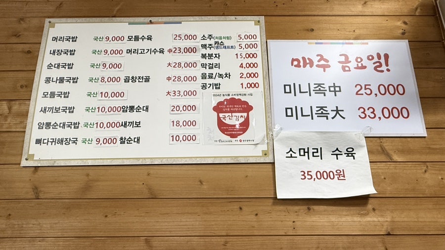 돈가네국밥 사진 6