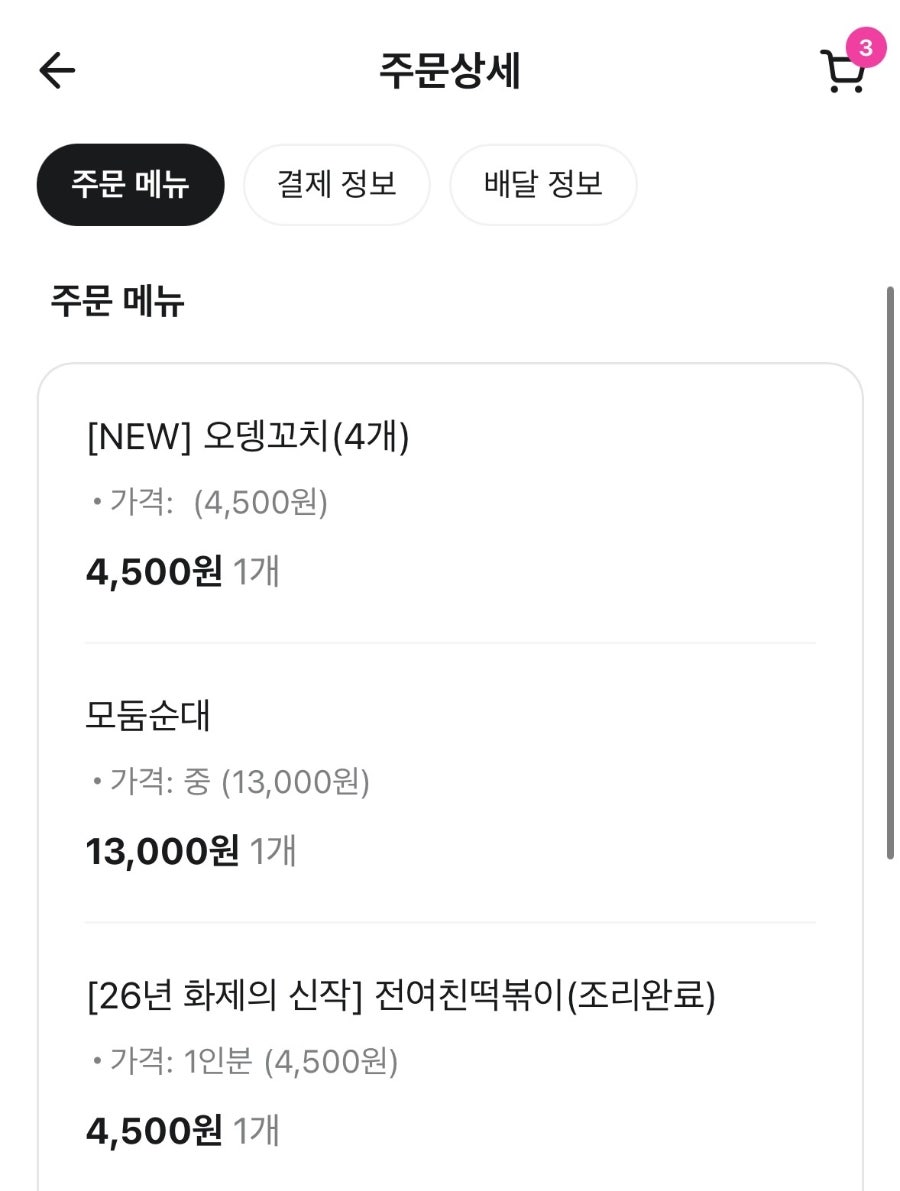 전 남친순대 덕계점 사진 4