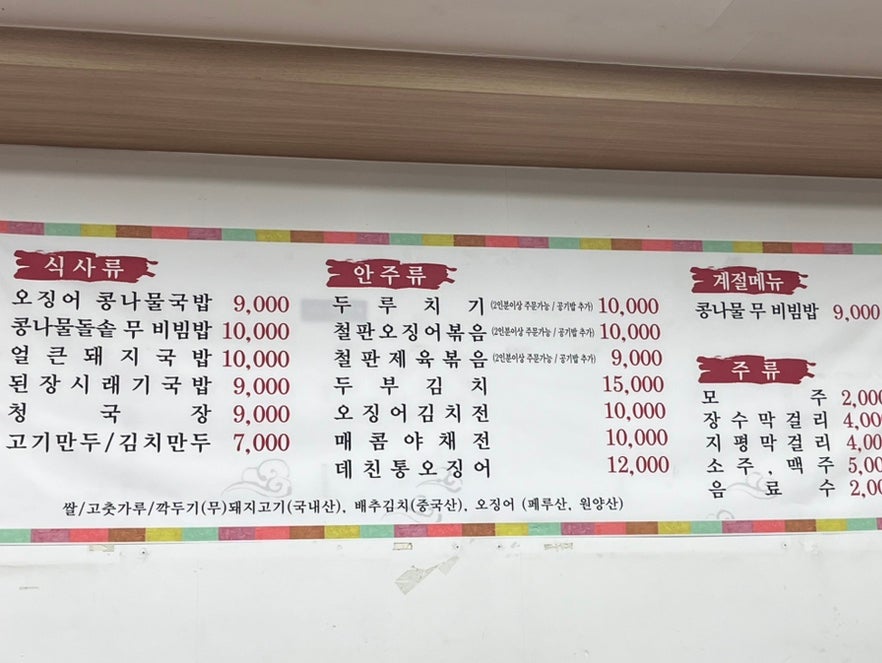 형가네 콩나물국밥 사진 3