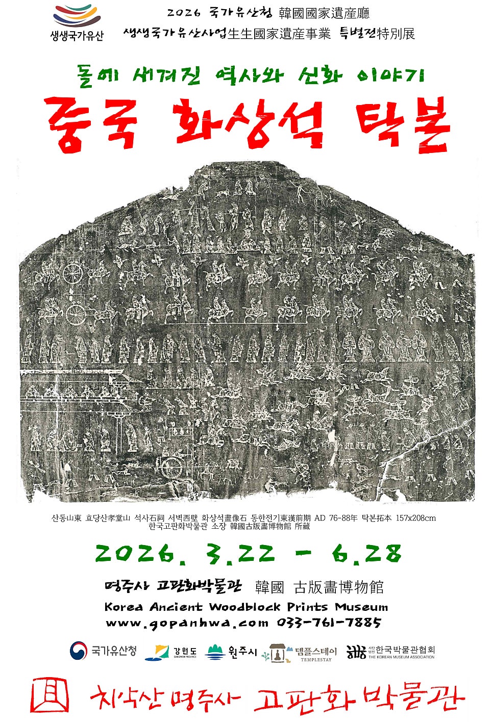 고판화박물관 사진 2