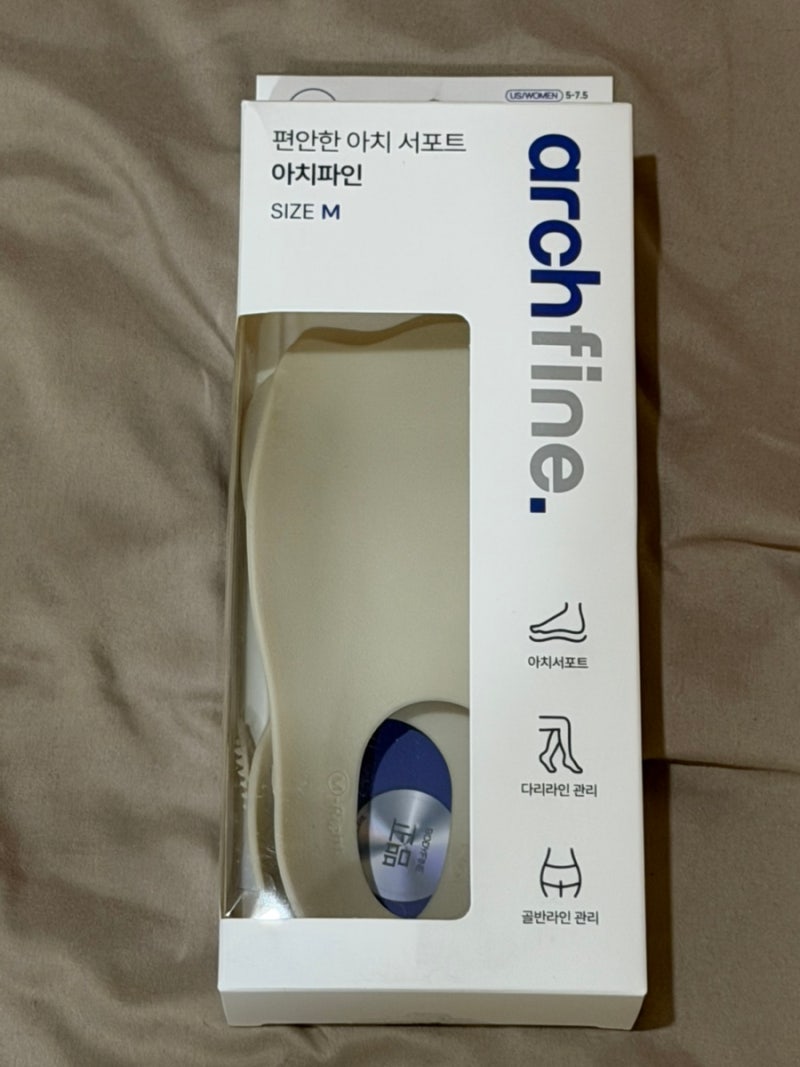 신발에서 완벽하게 고정되는 아치깔창, 리뉴얼된 이봉주 깔창 후기