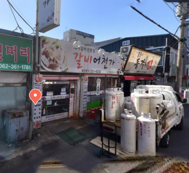 갈비어천가 사진 2