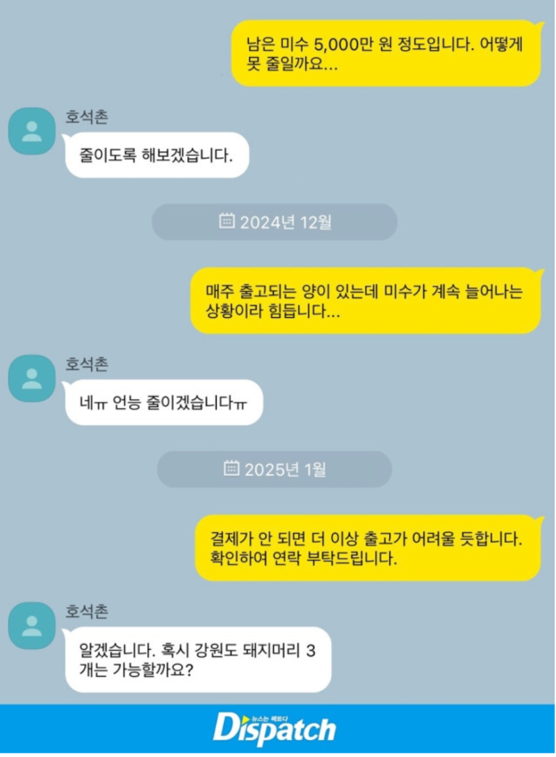 이장우 순대국 식자재 미수금 논란 호석촌 책임 공방이 더 커진 이유