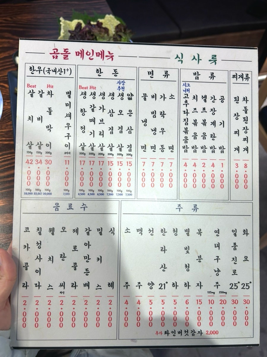 곱돌 사진 1