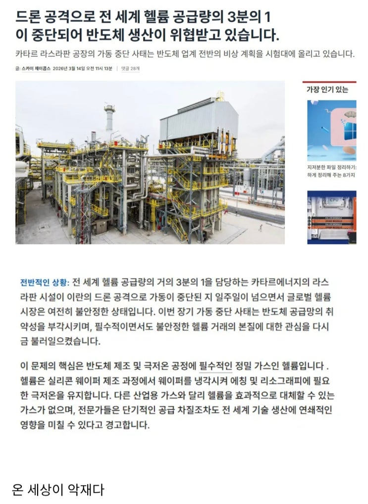  드론공격으로 RAM, GPU 가격 오를 예정