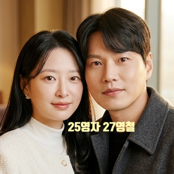  나솔사계 27기 영철 25기 영자 현커 스포 데이트 목격담 라방 열애 인정 최종커플 암시