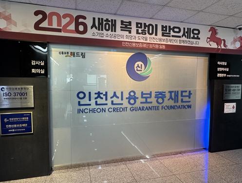 “망하기 전에 찾아간다”…인천신보, 위기 소상공인 선제 지원 나선다