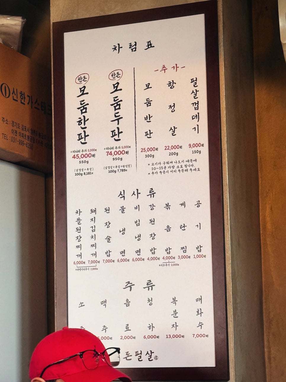 돈필살 봉담직영점 사진 4
