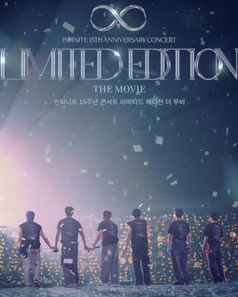 [영화 기록] 인피니트 15주년 콘서트 리미티드 에디션 더 무비 - CGV