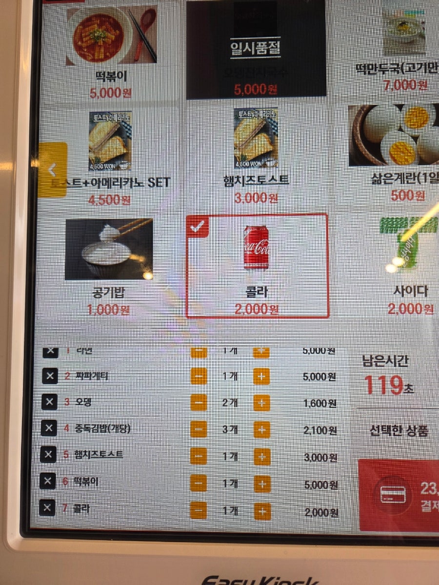 평화로 첫번째휴게소 사진 6