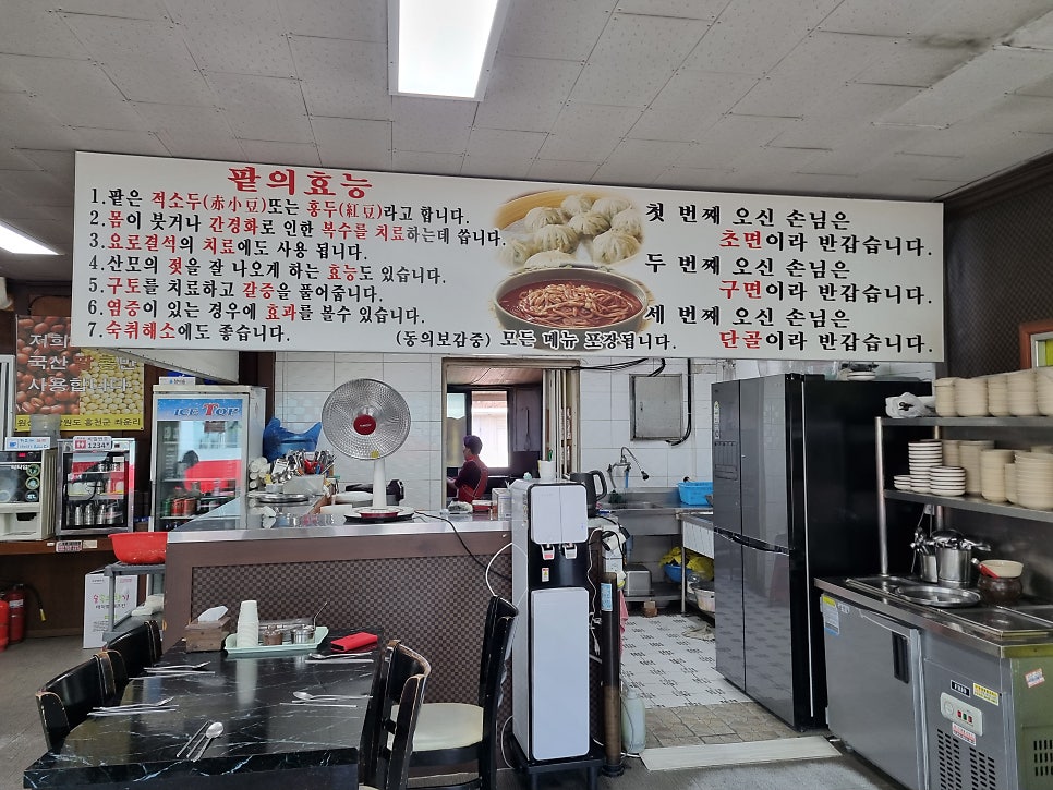 아리팥칼국시 사진 6