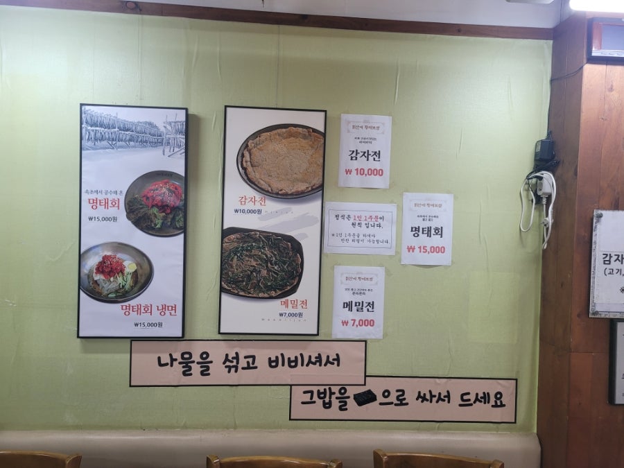 칡산에황제보쌈 사진 6