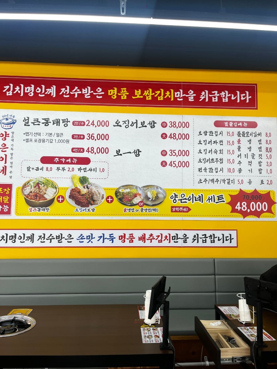 양은이네 서산예천점 사진 5
