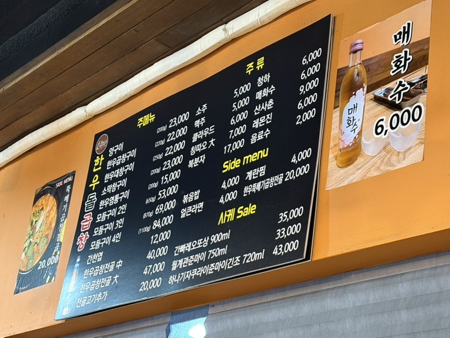 한우돌곱창 사진 3