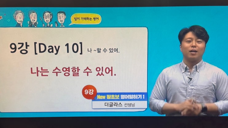  영어기초회화 시작하기 좋은 사이트 추천해요!